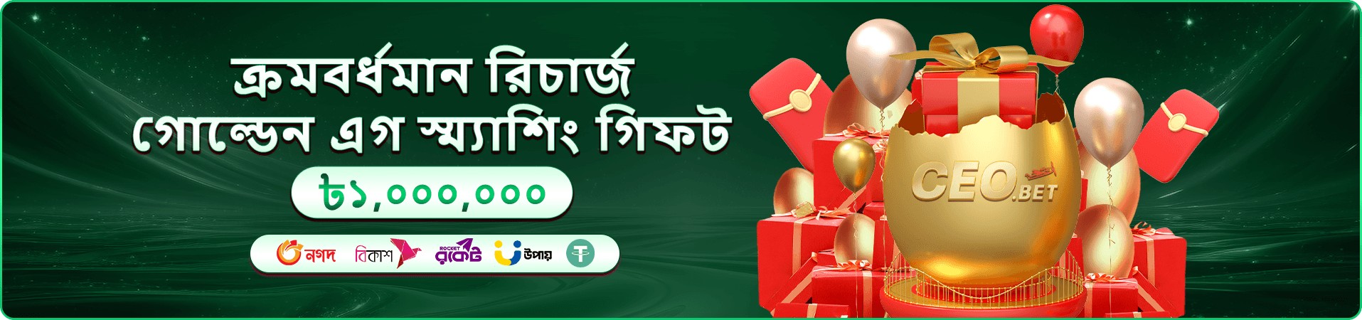 অ্যাপ ব্যবহারের সুবিধার প্রচারচিত্র