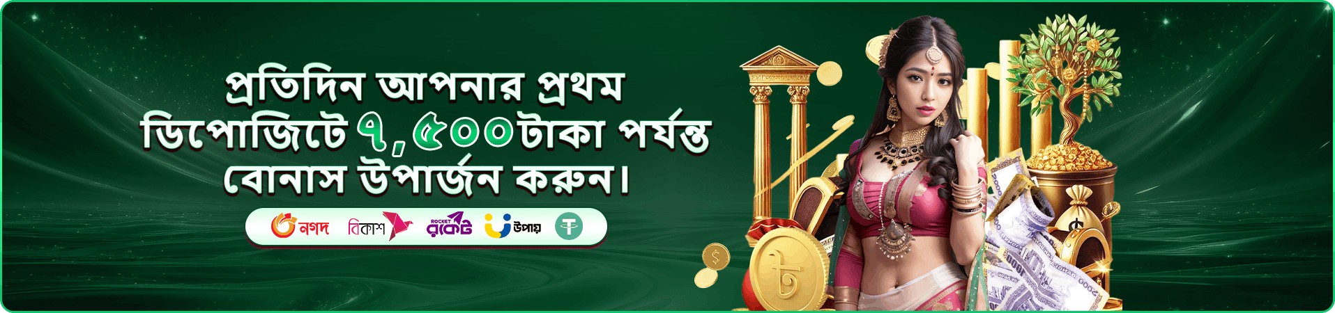 স্লট ও টেবিল গেমের প্রচারচিত্র