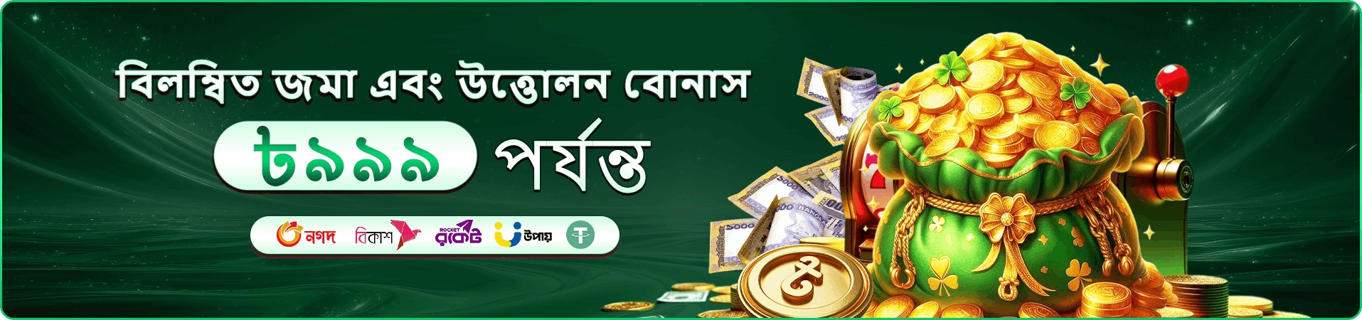 মোবাইল ফোনে 2777be লবির প্রদর্শনী ব্যানার, হাতে ধরা ফোনের স্ক্রিনে গেম তালিকা